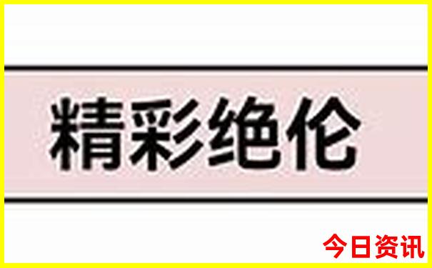 夏天哪里避暑最值得去